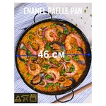 Il Monte Сковорода-гриль для Паэльи Paella Pan, 46см Эмалированная сталь - изображение