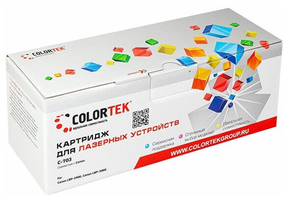 Картридж лазерный Colortek CT-703 для принтеров Canon