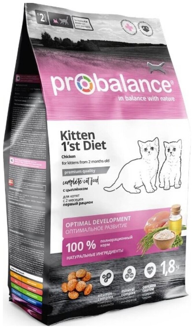Сухой корм для котят ProBalance Kitten 1st Diet, с цыпленком 1.8 кг - фотография № 2