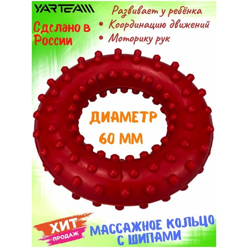 фото Кольцо с шипами yar team