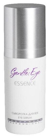 Сыворотка для век GENTLE: EYE ESSENCE, 30 мл | MESOPHARM