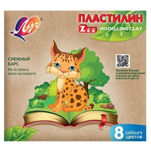 Пластилин Луч ZOO 8 цв. (длинный брусок 15 гр.), 29С 1720-08 3 упаковки