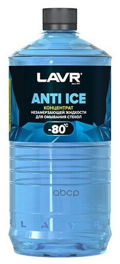 Жидкость Стеклоомывающая -80c Концентрат Lavr Anti- Ice 1000мл Lavr арт LN1324