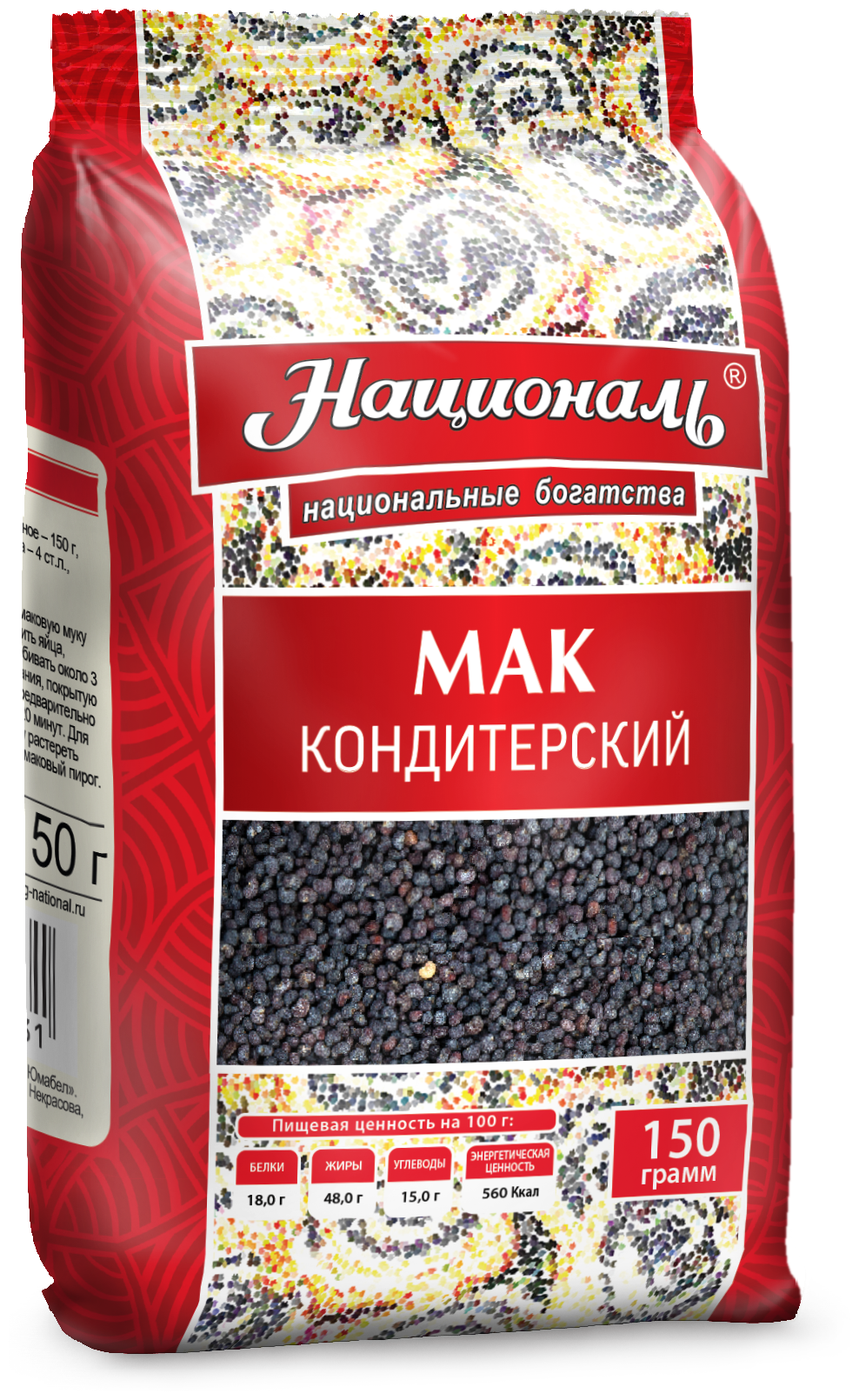 Мак кондитерский Националь 150 г