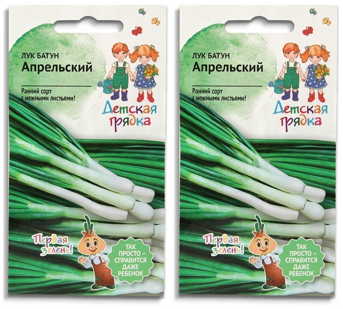 Набор семян Лук зеленый батун Апрельский 0.5 г Детская грядка - 2 уп.