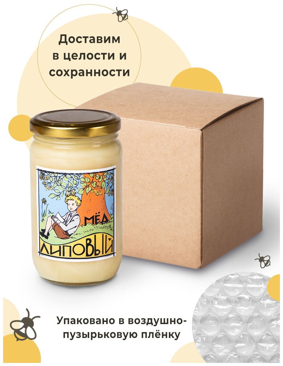 Мед натуральный липовый 500 гр Антон Медов/Натуральный/Правильное питание/Суперфуд/Веган продукт
