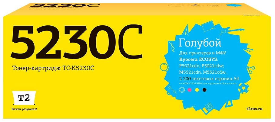 Картридж T2 TC-K5230 Cyan для Kyocera ECOSYS M5521cdn ; M5521cdw ; P5021cdn ; P5021cdw (2200 стр.)