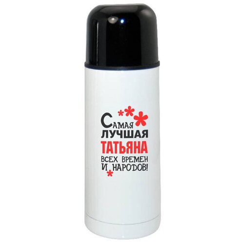 фото Термос coolpodarok самая лучшая татьяна