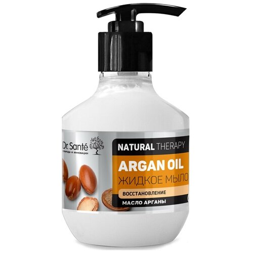 Dr.Sante Жидкое мыло Natural Therapy ARGAN OIL, 250 мл