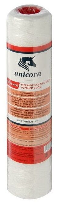 Unicorn Картридж Unicorn 10SL, РP 1005 hot, механическая очистка, из полипропиленового шнура, 5 мкм