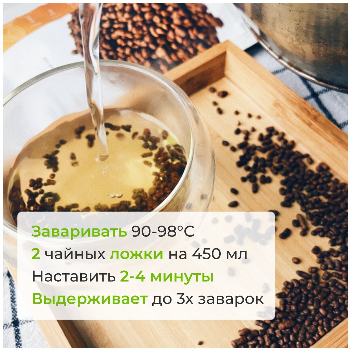 Гречишный чай КуЦяо высокогорный - 100гр. Настоящий гречишный чай из татарской гречихи - фотография № 4