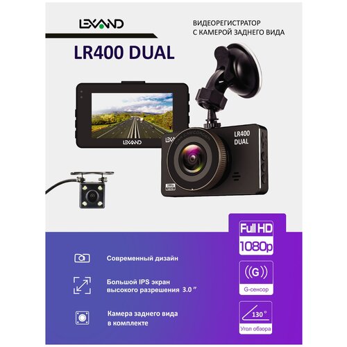 фото Видеорегистратор lexand lr400 dual