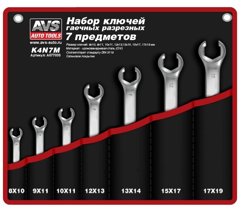 Набор ключей гаечных разрезных в сумке (8-19 мм) (7 предметов) AVS K4N7M