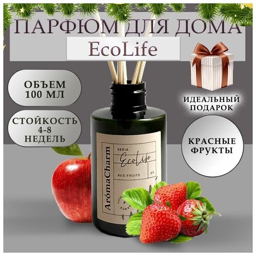 EcoLife Ароматизатор для дома с палочками/ ароматический диффузор, красные фрукты