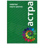 Карта цветов. Пайетки. 'Астра' - изображение