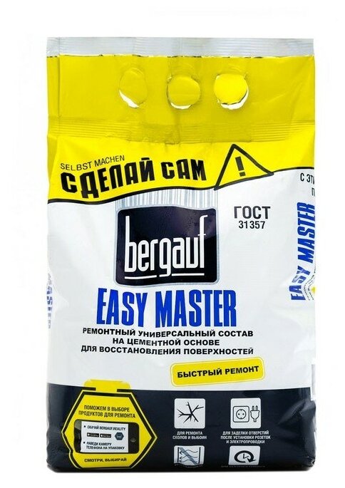 Ремонтный состав BERGAUF Easy Master, 5кг