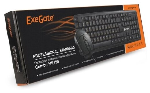 Клавиатура и мышь ExeGate Professional Standard Combo MK120 104кл 3 кнопки комплект - черная