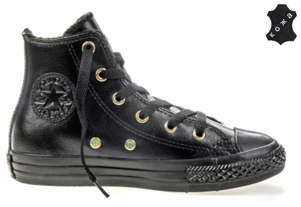 Кожаные кеды Converse Chuck Taylor All Star 653365 черные