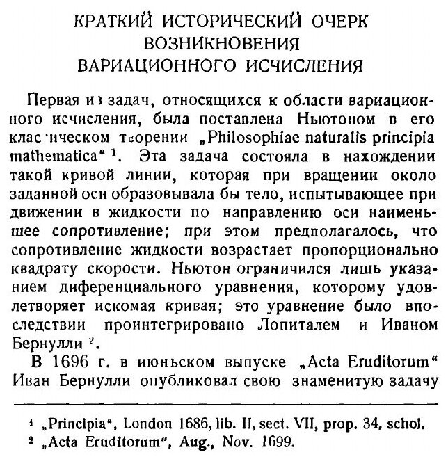 Книга Метод нахождения кривых линий - фото №2
