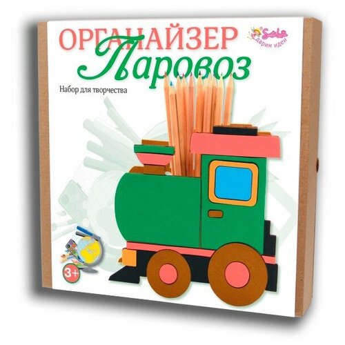 Набор для творчества Органайзер для карандашей Паровоз, Санта Лючия наборы для творчества санта лючия чайный домик у моря