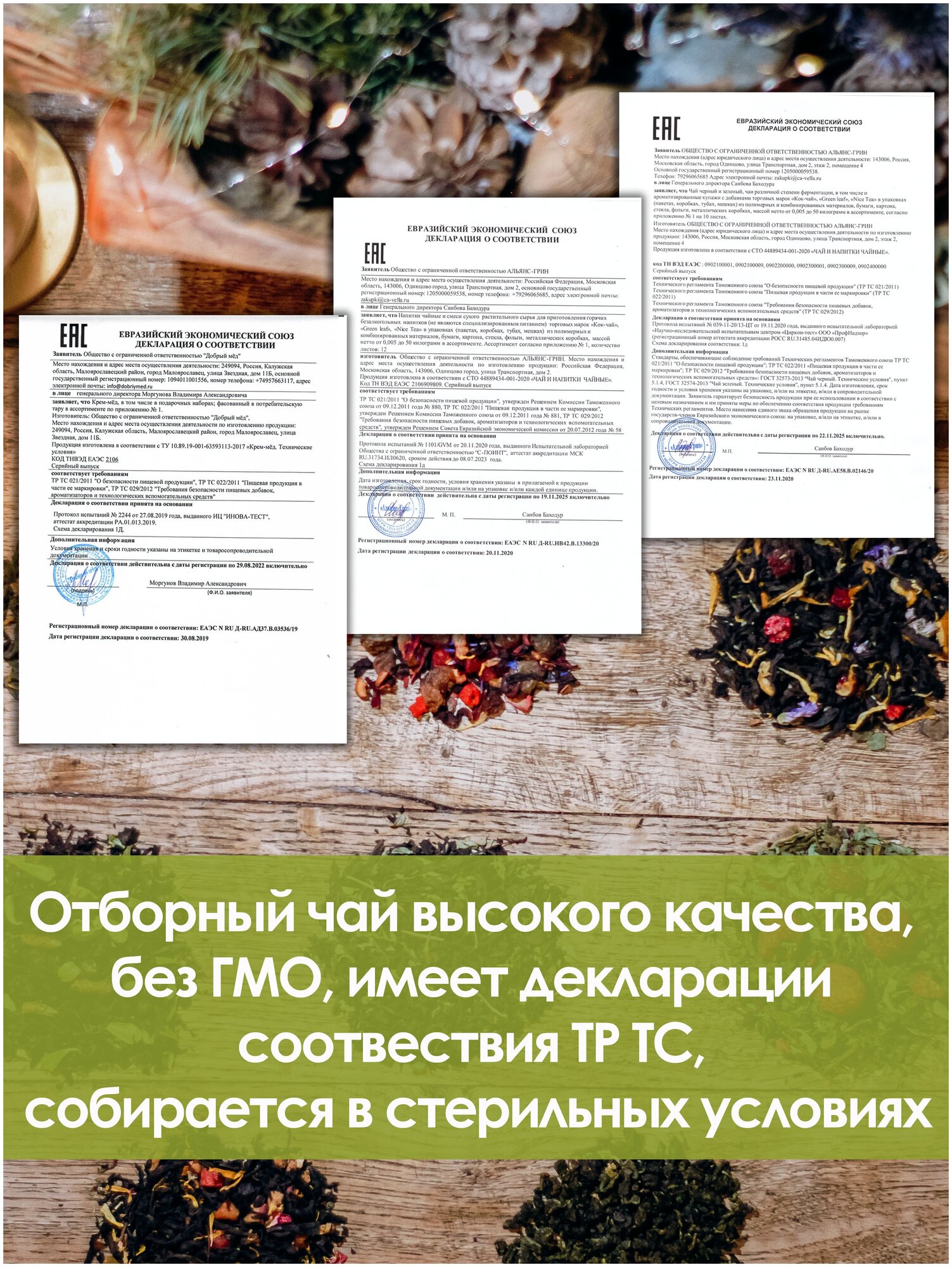 Подарочный набор чая / 8 видов чая, Gimini food group (Зеленый чай, Чай листовой черный) подарок на на 14 февраля, 23 февраля, 8 марта - фотография № 7