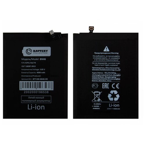 Аккумулятор для Xiaomi Redmi Note 8T - BN46 - Battery Collection (Премиум) replacement battery for xiaomi mi redmi note 1 bm42 rechargeable phone battery 3200mah