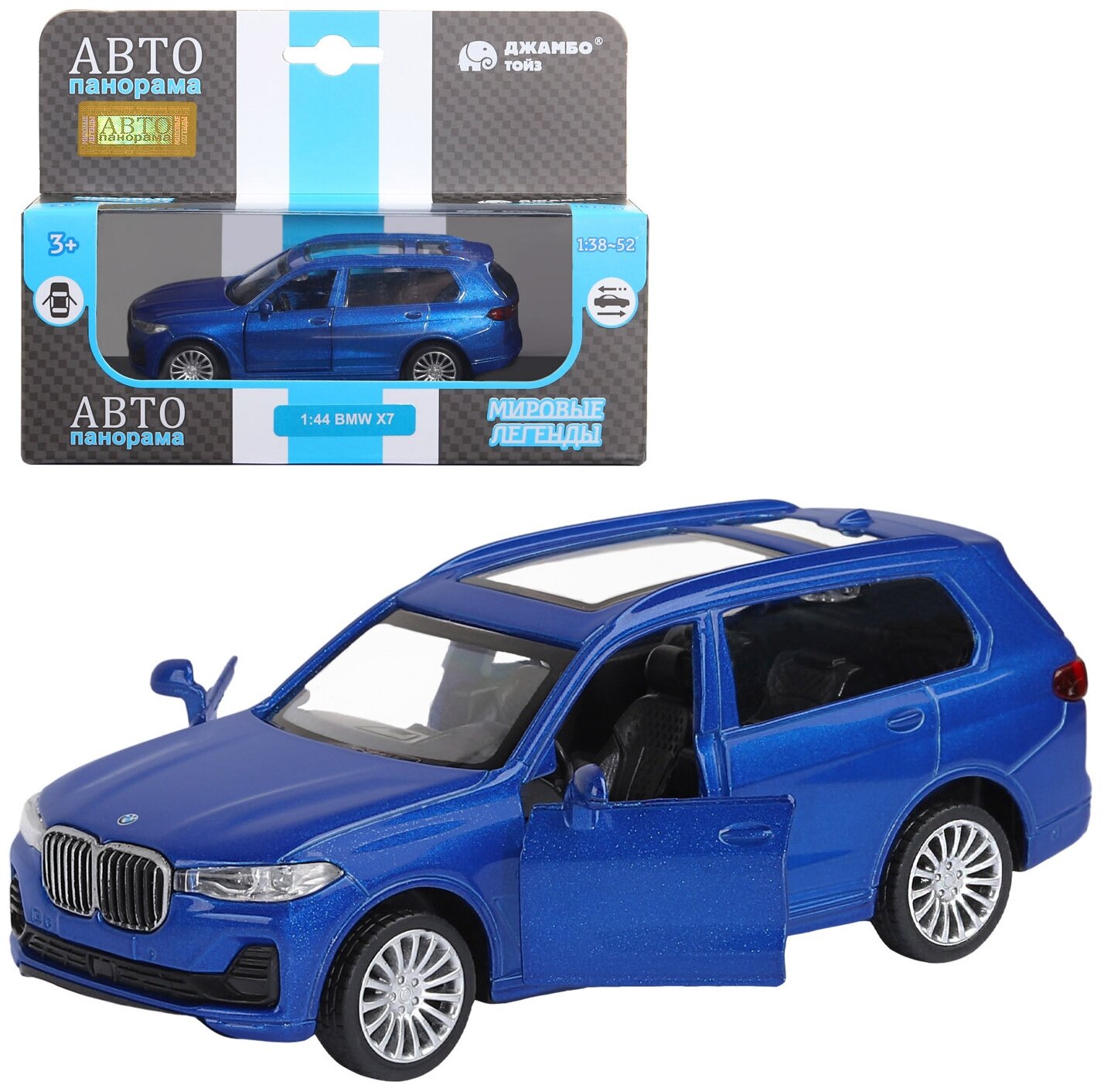 Машинка металлическая Автопанорама 1:44 BMW X7, синий, инерция JB1251257