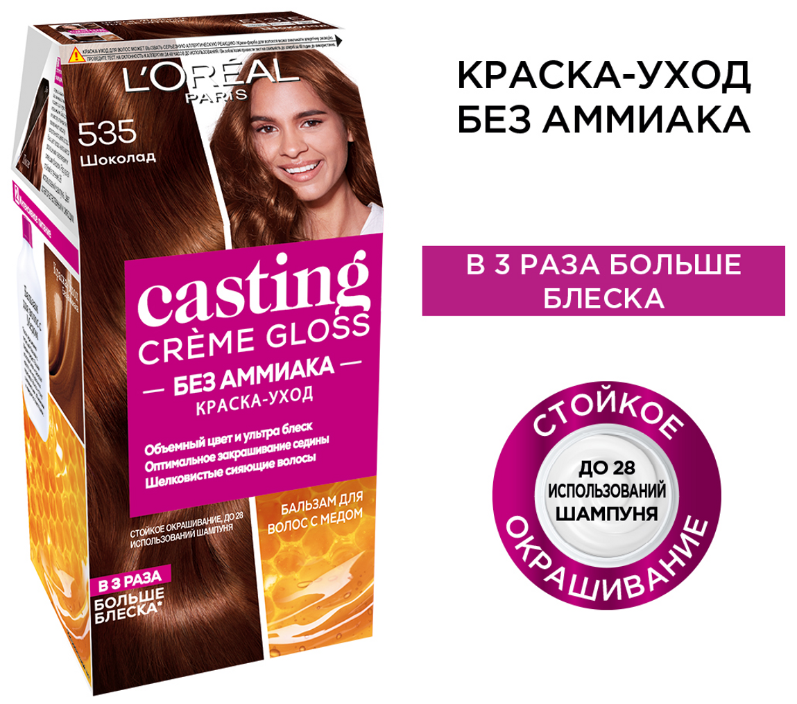 L'Oreal Paris Casting Creme Gloss стойкая краска-уход для волос, 535 шоколад