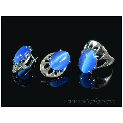 кольцо серьги с кошачьим глазом цв синий размер 16 радугакамня Комплект бижутерии: кольцо, серьги, кошачий глаз, размер кольца 18, зеленый
