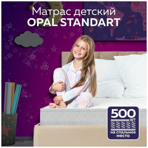 Матрас пружинный детский OPAL STANDART 90х160