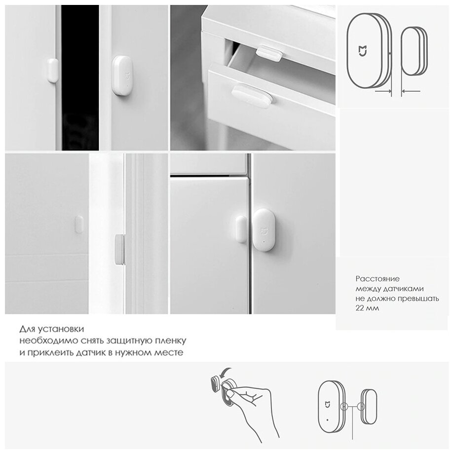 Датчик открытия дверей и окон Xiaomi Mi Smart Home Window and Door Sensor (MCCGQ01LM) белый - фотография № 9