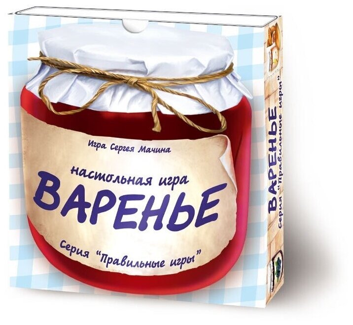 Настольная игра Варенье