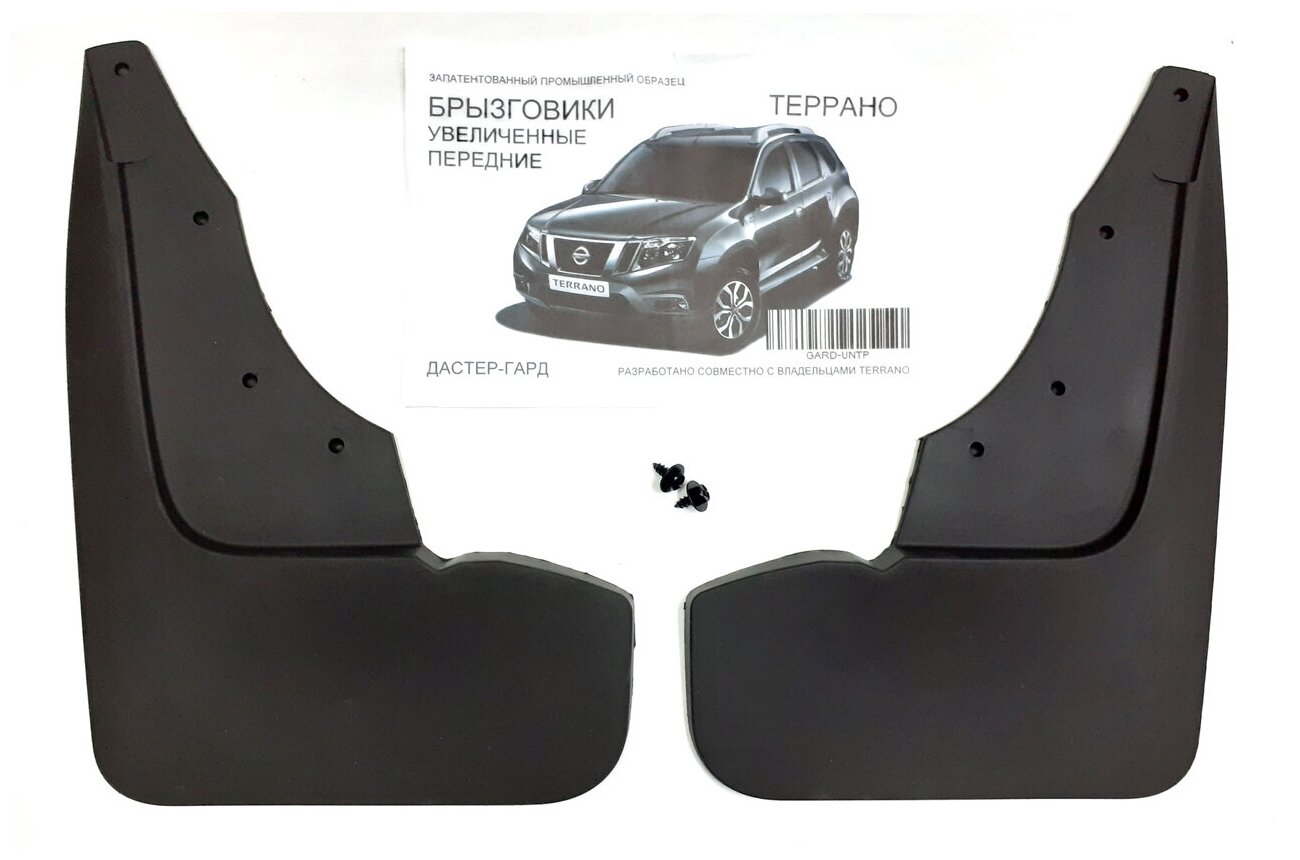 Брызговики передние увеличенные Nissan Terrano 3 (2014-) дастер-гард