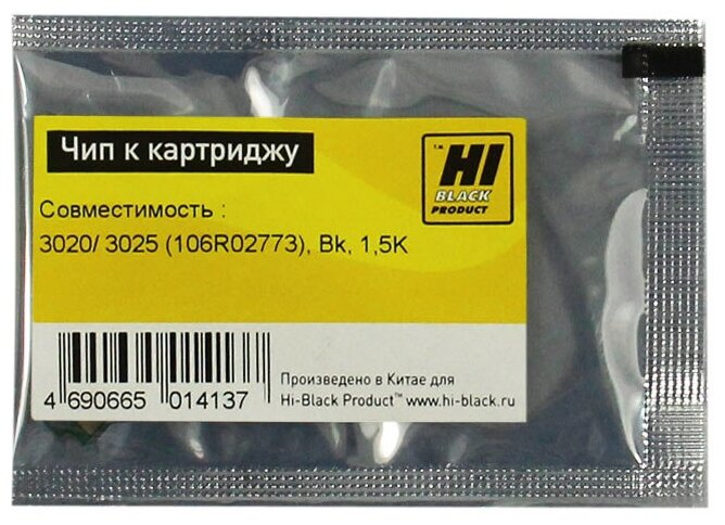 Чип Hi-Black к картриджу Xerox Phaser 3020/WC 3025 (106R02773) Bk 15K