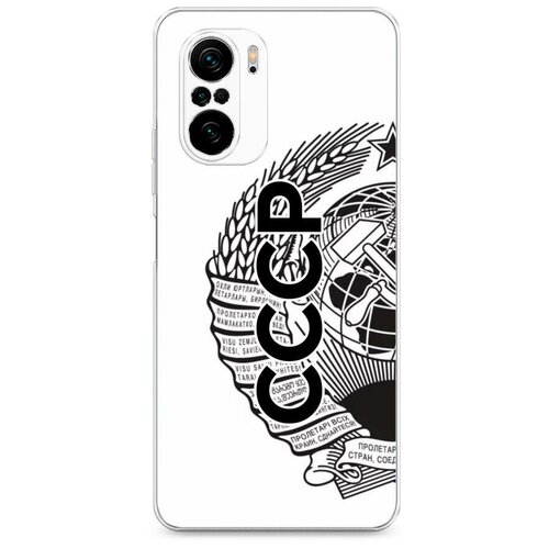 фото Силиконовый чехол "герб ссср" на xiaomi poco f3 / сяоми поко f3 case place