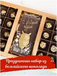 Новогодний подарочный набор, бельгийский молочный шоколад "С Новым годом", шоколадные