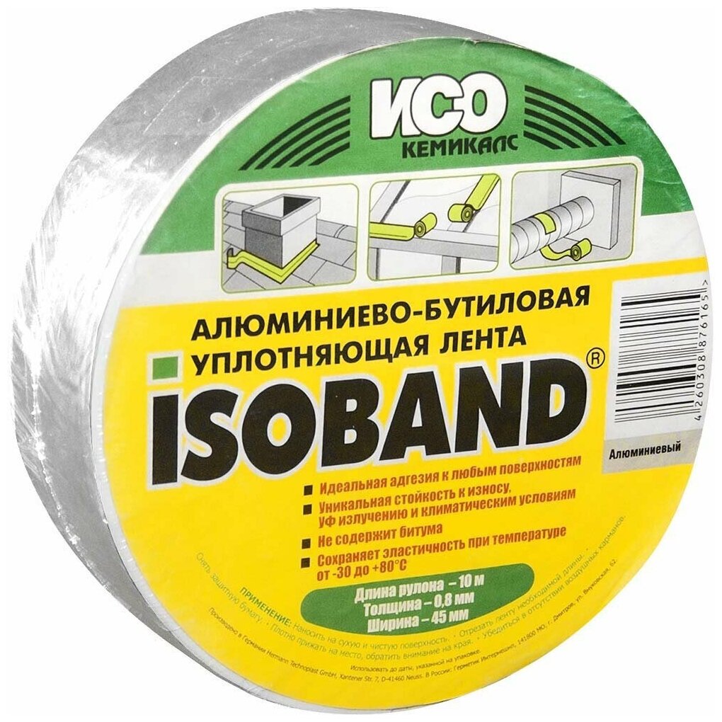 Алюминиево-бутиловая уплотняющая лента ISOBAND, 0,8 мм х 45 мм х 10 м, алюминий