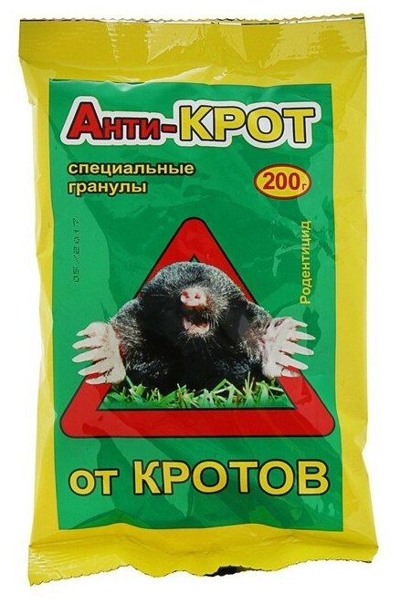 Средство от кротов Анти-крот гранулы, 200 г./В упаковке шт: 2