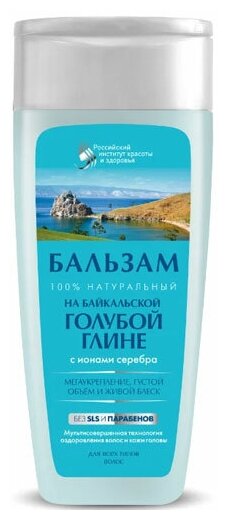 Российский институт красоты и здоровья Бальзам натуральный на байкальской голубой глине для всех типо волос, 270 мл