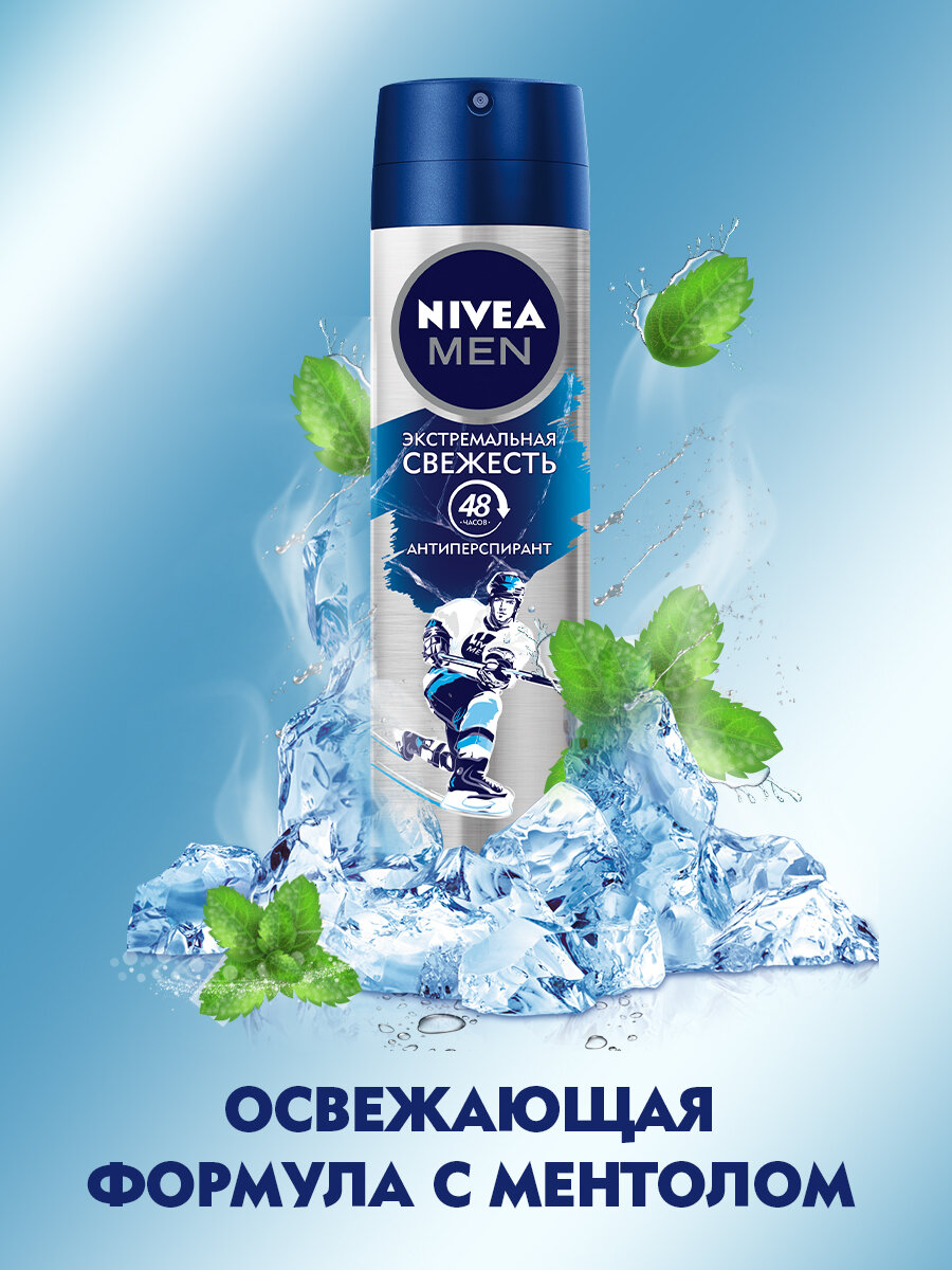 Дезодорант-антиперспирант Nivea For Men Cool Экстремальная свежесть, спрей, 150 мл - фото №2