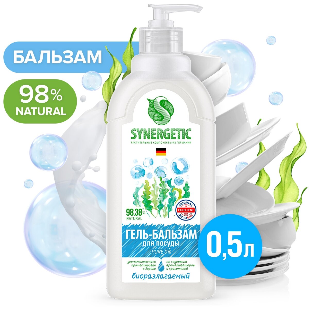 Synergetic Биоразлагаемый гель-бальзам для мытья посуды и детских игрушек Pure 0% без запаха с дозатором, 0.5 л