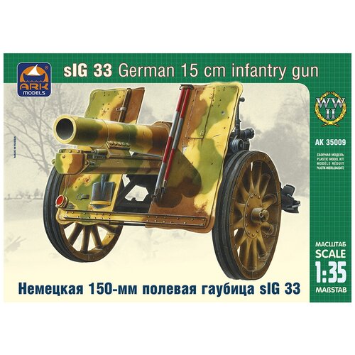ARK Models Немецкая 150-мм полевая гаубица sIG 33, Сборная модель, 1/35 немецкая полевая пушка 7 62см fk 39 r 1 35 35104
