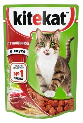 Kitekat Паучи с говядиной в соусе для кошек 101512961017229710220164 0,085 кг 25117 (18 шт)