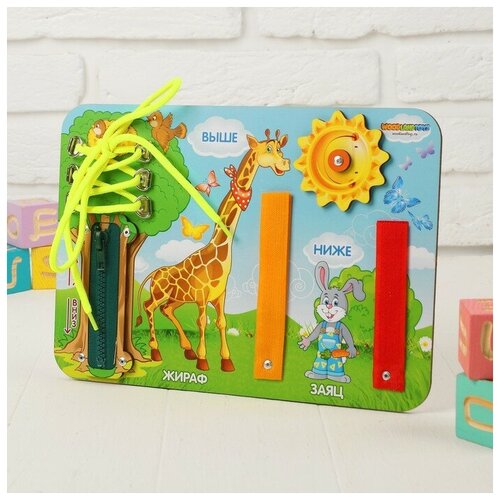 WoodLand Toys Бизиборд «Выше-ниже» бизиборд woodland toys часы календарь 1 094101