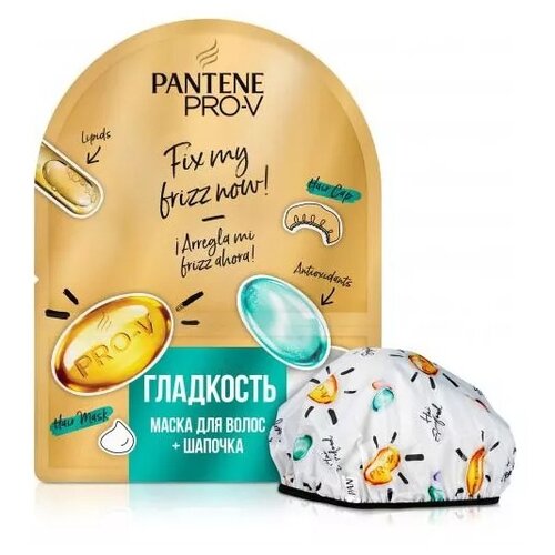 Pantene Маска для волос Anti-Frizz Гладкость, 20 мл