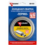 Холодная сварка KERRY термостойкая / Высокотемпературная сварка-клей 140 г. KR-121 - изображение