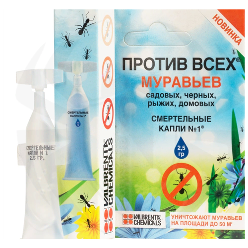 VALBRENTA CHEMICALS Смертельные капли №1 против муравьев мед 2,5 г