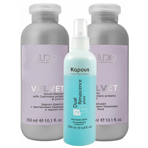 Kapous Набор для волос Бархат с протеинами кашемира и маслом льна (шампунь 350мл, бальзам 350,увлажняющая сыворотка 200мл