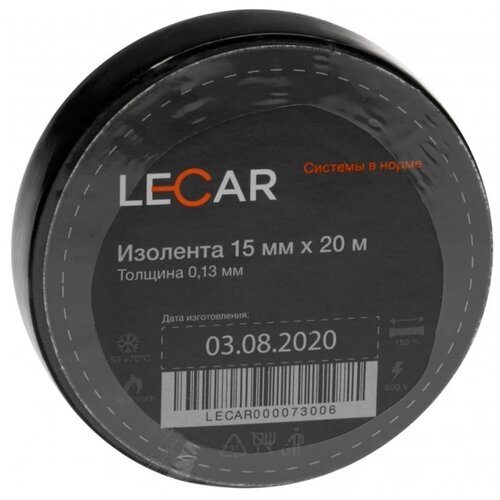Изолента LECAR LECAR000073006, черный lecar перчатки х б lecar 4 х нитка с пвх 5 пар фирм упак lecar
