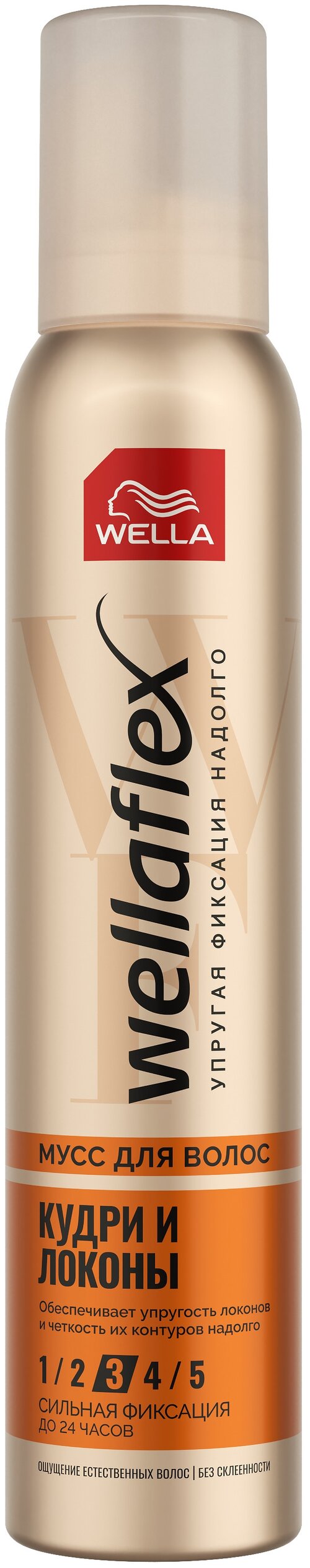 Wella мусс Wellaflex Кудри и Локоны, 200 мл, 285 г